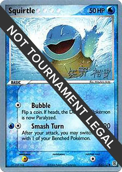 Squirtle - 2006 (Hiroki Yano) - World Championship Decks