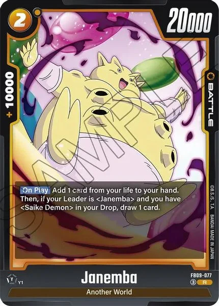 Janemba - FB09-077 - Dual Evolution