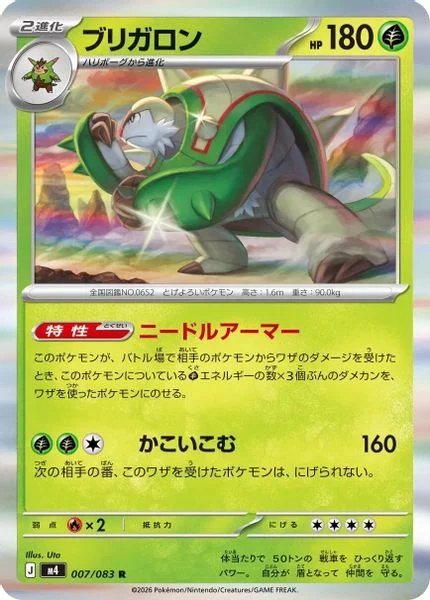 Chesnaught - Pokemon Japan