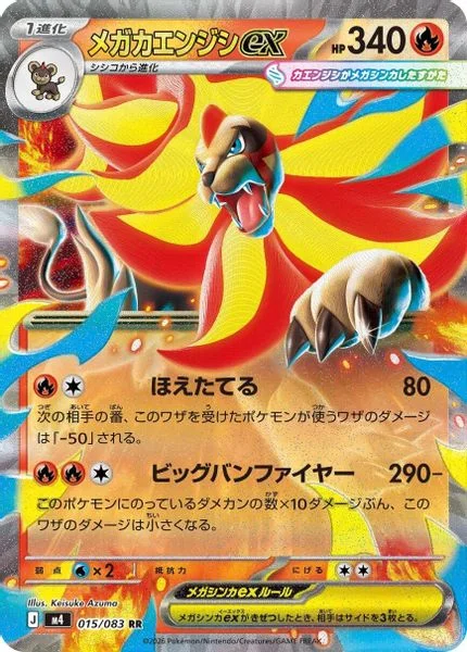 Mega Pyroar ex - Pokemon Japan