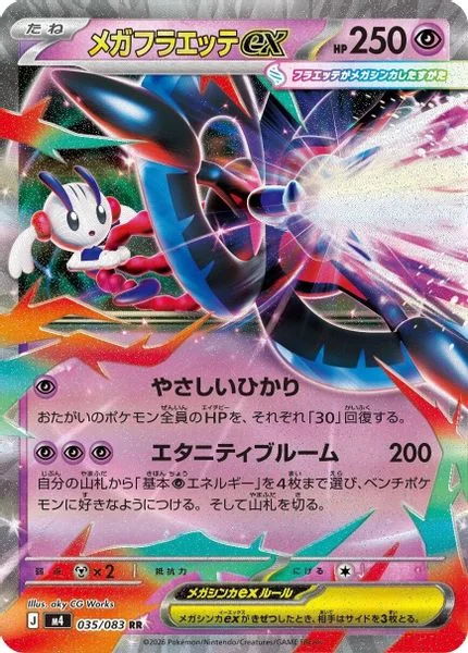 Mega Floette ex - Pokemon Japan
