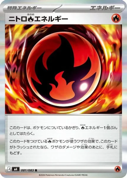 Nitro R Energy - Pokemon Japan