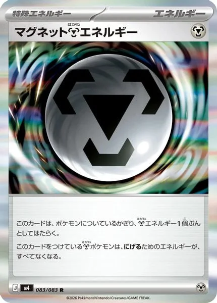 Magnet M Energy - Pokemon Japan