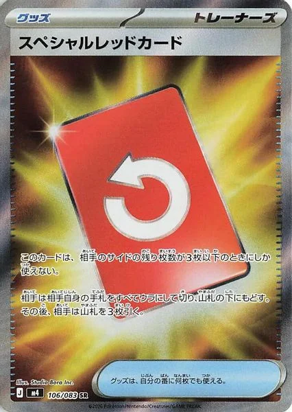Special Red Card - Pokemon Japan