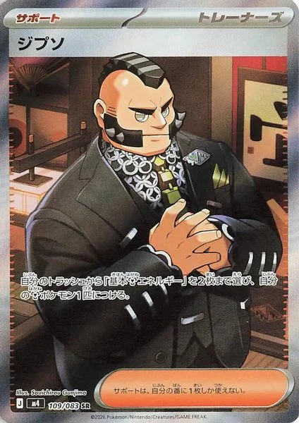 Philippe - Pokemon Japan