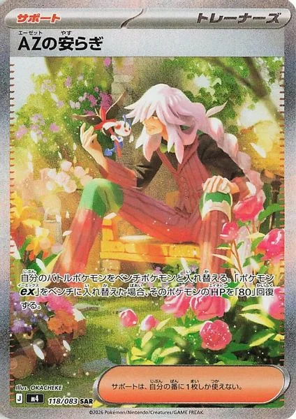 AZ's Tranquility - Pokemon Japan