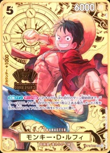 Monkey.D.Luffy (One Piece Japanese Version 2nd Anniversary Set ST13-015-SJ