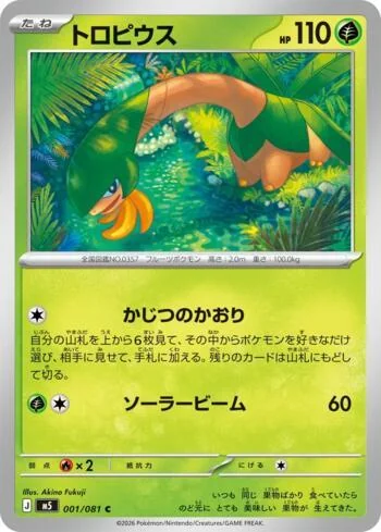 Tropius 001/081
