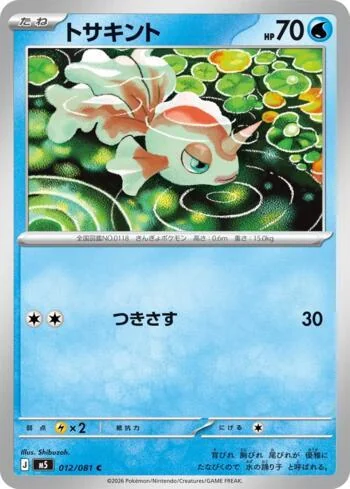Goldeen 012/081