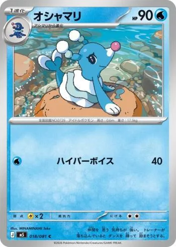 Brionne 018/081