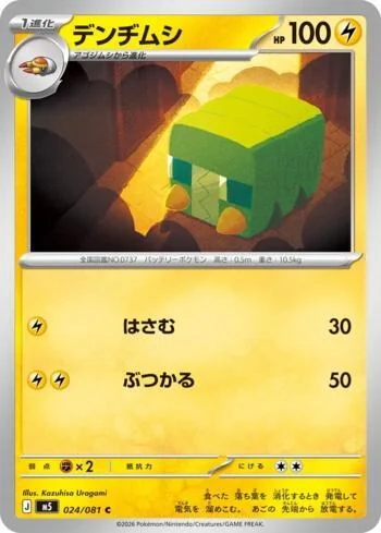Charjabug 024/081