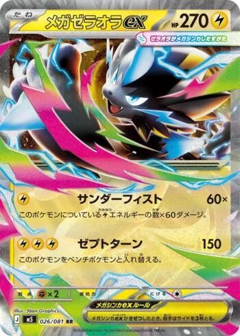 Mega Zeraora ex 026/081