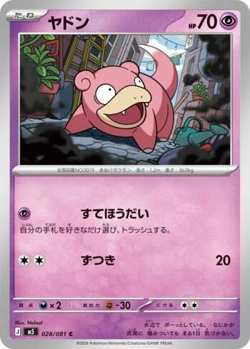 Slowpoke 028/081