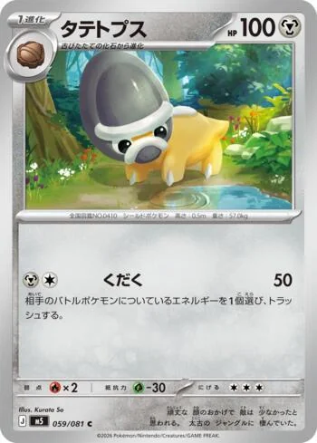 Shieldon 059/081