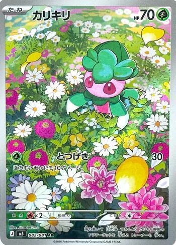 Fomantis 082/081