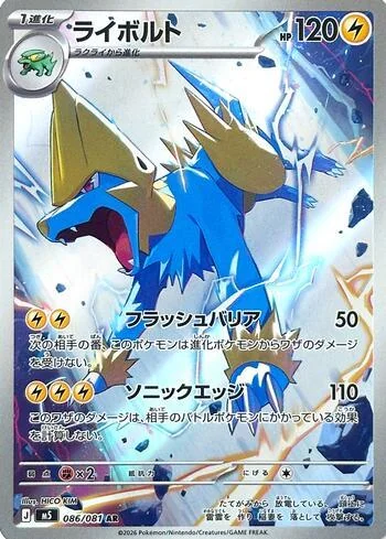 Manectric 086/081