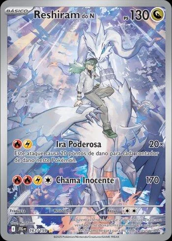 Reshiram do N 167/159