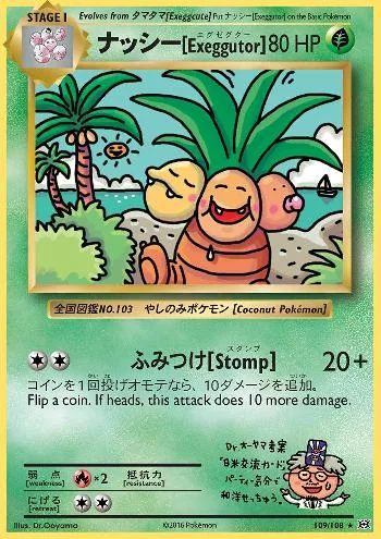 Exeggutor 109/108