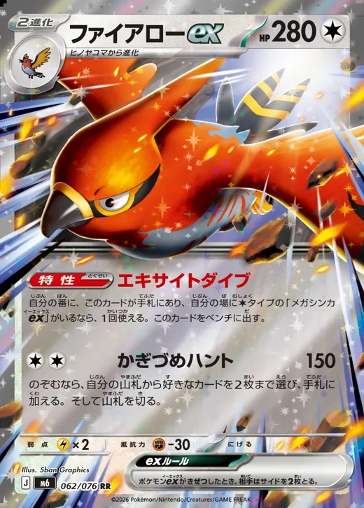 Talonflame ex e Wishiwashi ex de Reinado Delta (parte 1)