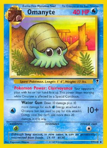 Omanyte 57/110