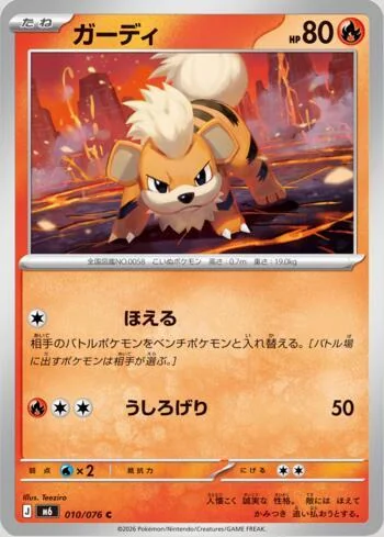 Growlithe 010/076 Reinado Delta
