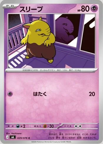 Drowzee 029/076 Reinado Delta
