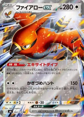 Talonflame ex 062/076 Reinado Delta