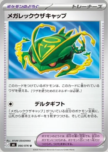 Mega Rayquaza Cap 066/076 Reinado Delta