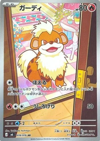 Growlithe 078/076 Reinado Delta