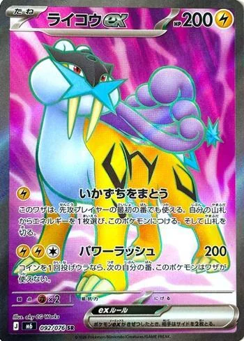 Raikou ex 092/076 Reinado Delta