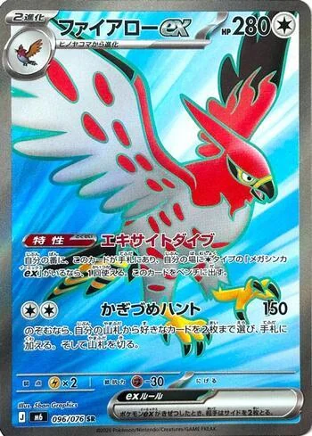 Talonflame ex 096/076 Reinado Delta