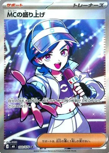 Emcee's Hype 100/076 Reinado Delta