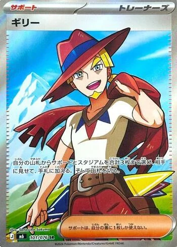 Aarune 101/076 Reinado Delta