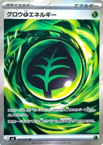 Growing Grass Energy 104/076 Reinado Delta