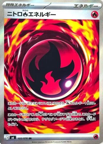 Nitro Fire Energy 105/076 Reinado Delta