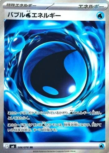 Bubbly Water Energy 106/076 Reinado Delta