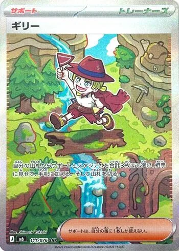 Aarune 111/076 Reinado Delta