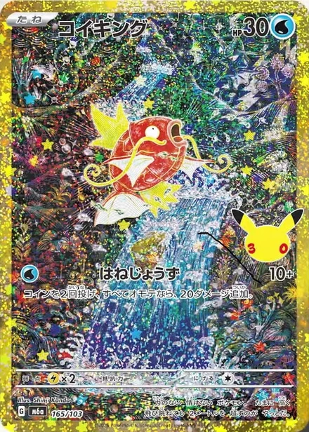 Magikarp reimpressão Coleção Clássica 203/193