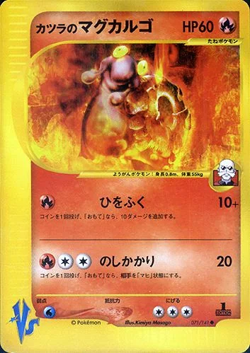 Carta Blaine's Magcargo Pokémon VS 071/141