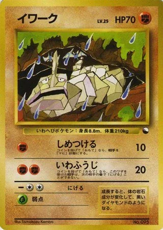 Carta Onix Vending Series 2 (Japão) sem número