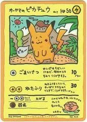 Carta Ooyama's Pikachu Vending Series 3 (Japão) sem número