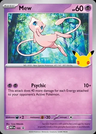 Mew promo Mega Evolution Promos 105