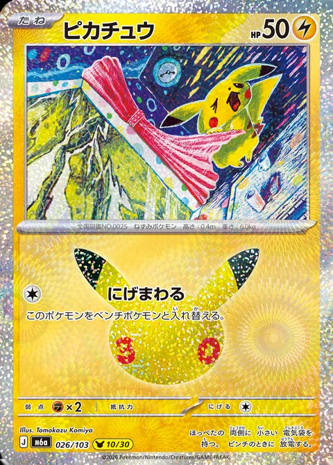 Carta Pikachu de Tomokazu Komiya numero 10/30 das 30 cartas de Pikachu da Celebração de 30 Anos