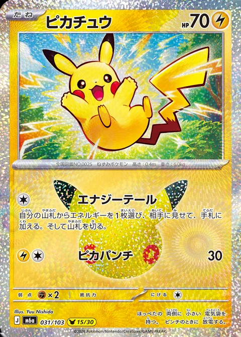 Carta Pikachu de Yuu Nishida numero 15/30 das 30 cartas de Pikachu da Celebração de 30 Anos
