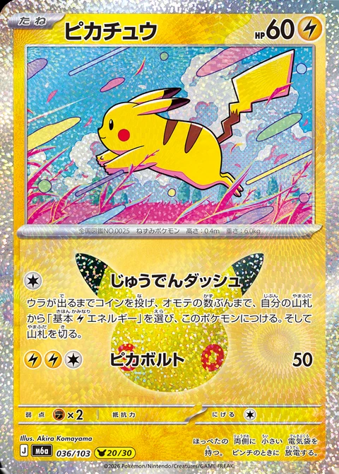 Carta Pikachu de Akira Komayama numero 20/30 das 30 cartas de Pikachu da Celebração de 30 Anos