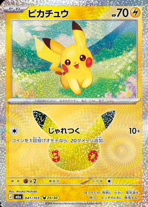 Carta Pikachu de Atsuko Nishida numero 25/30 das 30 cartas de Pikachu da Celebração de 30 Anos