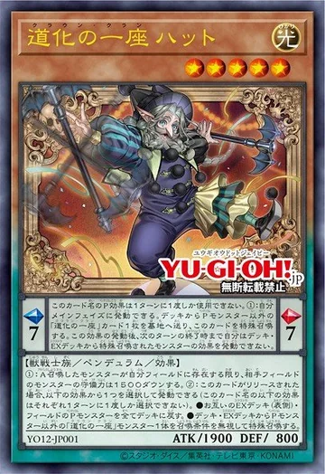 Companhia de Palhaços Cappello de Beyond the Brave (Yu-Gi-Oh)