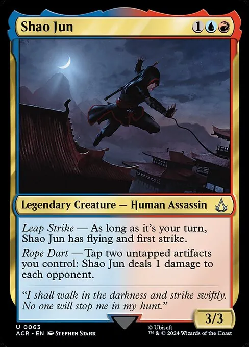 Shao Jun 063/110