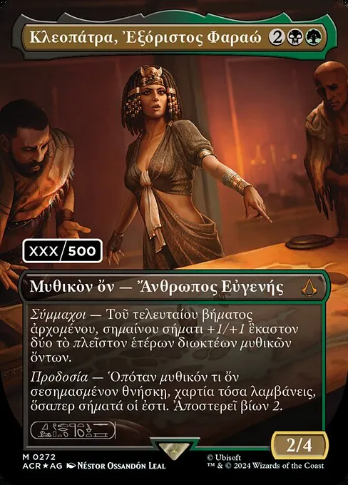 Cleopatra, Exiled Pharaoh 272/110