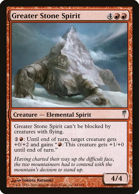 Greater Stone Spirit 084/155